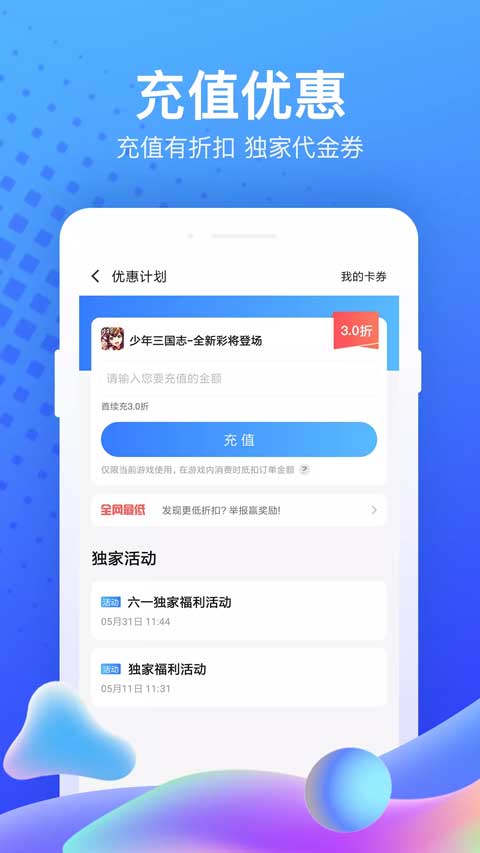 果盘游戏app安卓版截图(1)