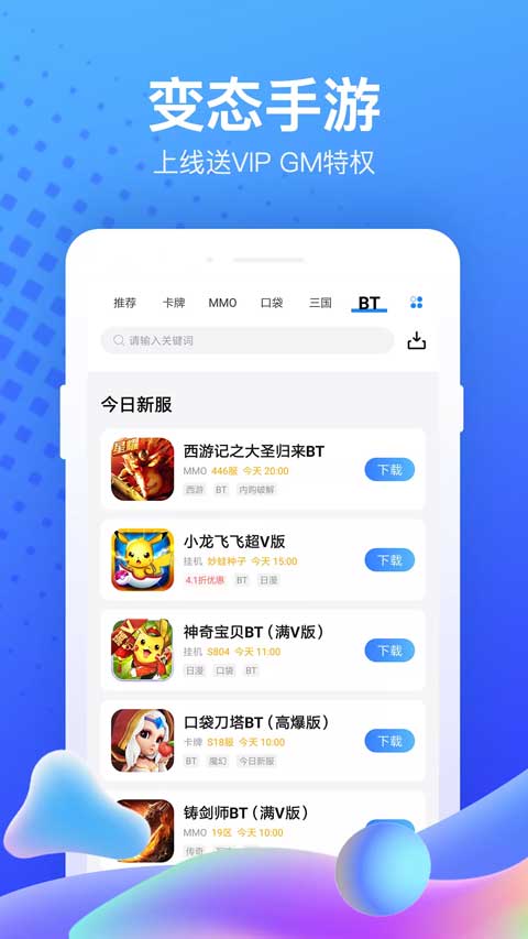 果盘游戏app安卓版截图(2)