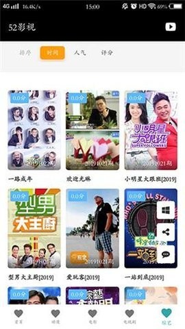 532影院旧版截图(2)