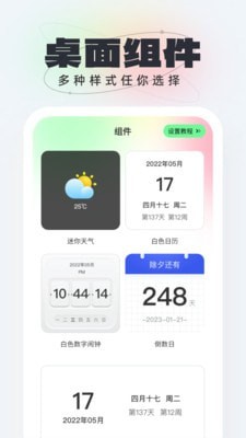 悟空百变壁纸app截图(2)