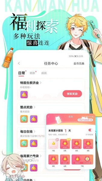 追漫大全截图(2)