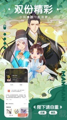 漫画啦最新版截图(3)