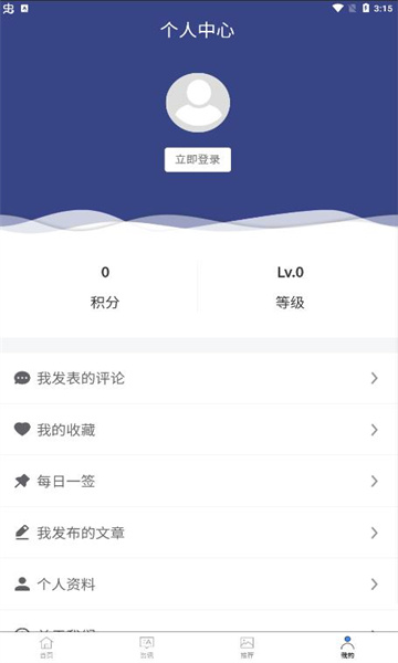 果萌TV截图(3)