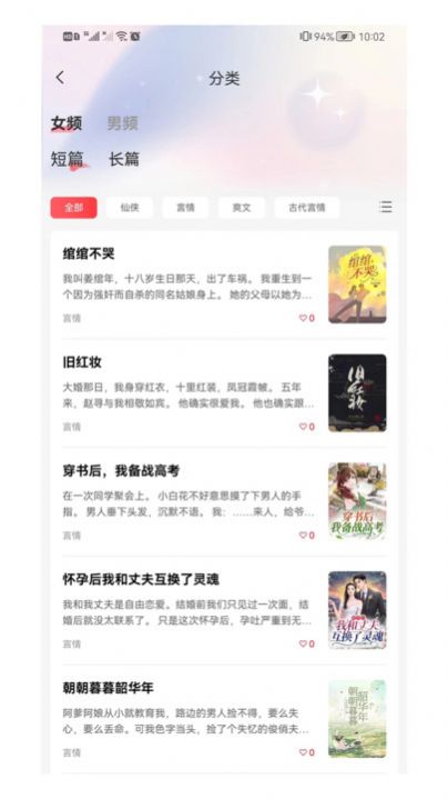 点文小说免费阅读截图(1)