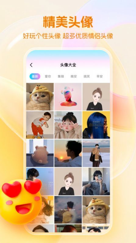 免费桌面壁纸APP截图(2)