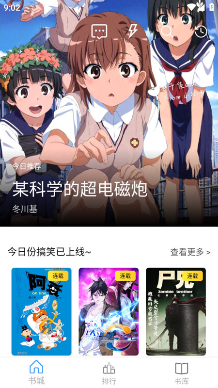 Cain漫画APP使用方法截图(3)