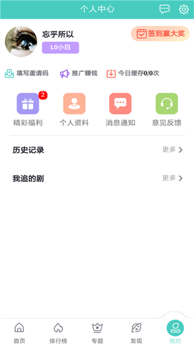 剧霸tv下载截图(4)