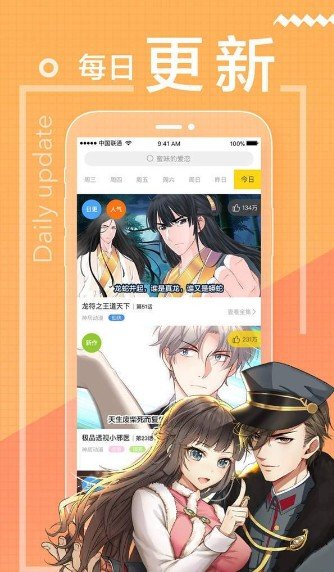 抖鱼漫画截图(3)