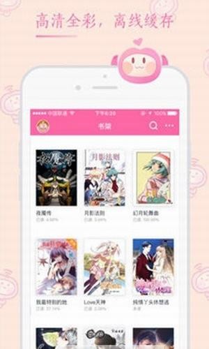 桃子漫画APP下载截图(2)