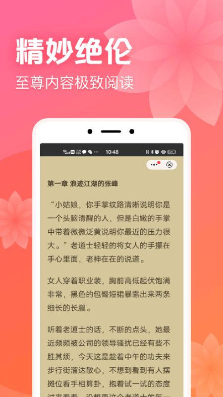 书神小说阅读器最新版本截图(1)