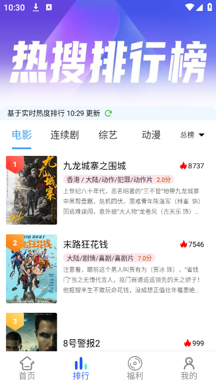 乐达影视截图(1)