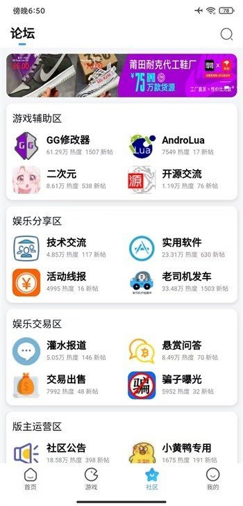 奇异社区3.3.1下载截图(1)