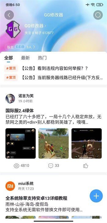 奇异社区3.3.1下载截图(3)