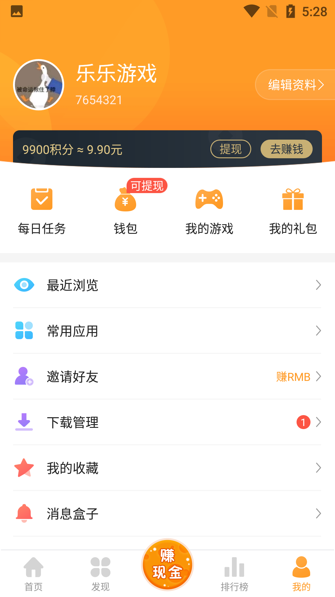 乐乐游戏截图(1)