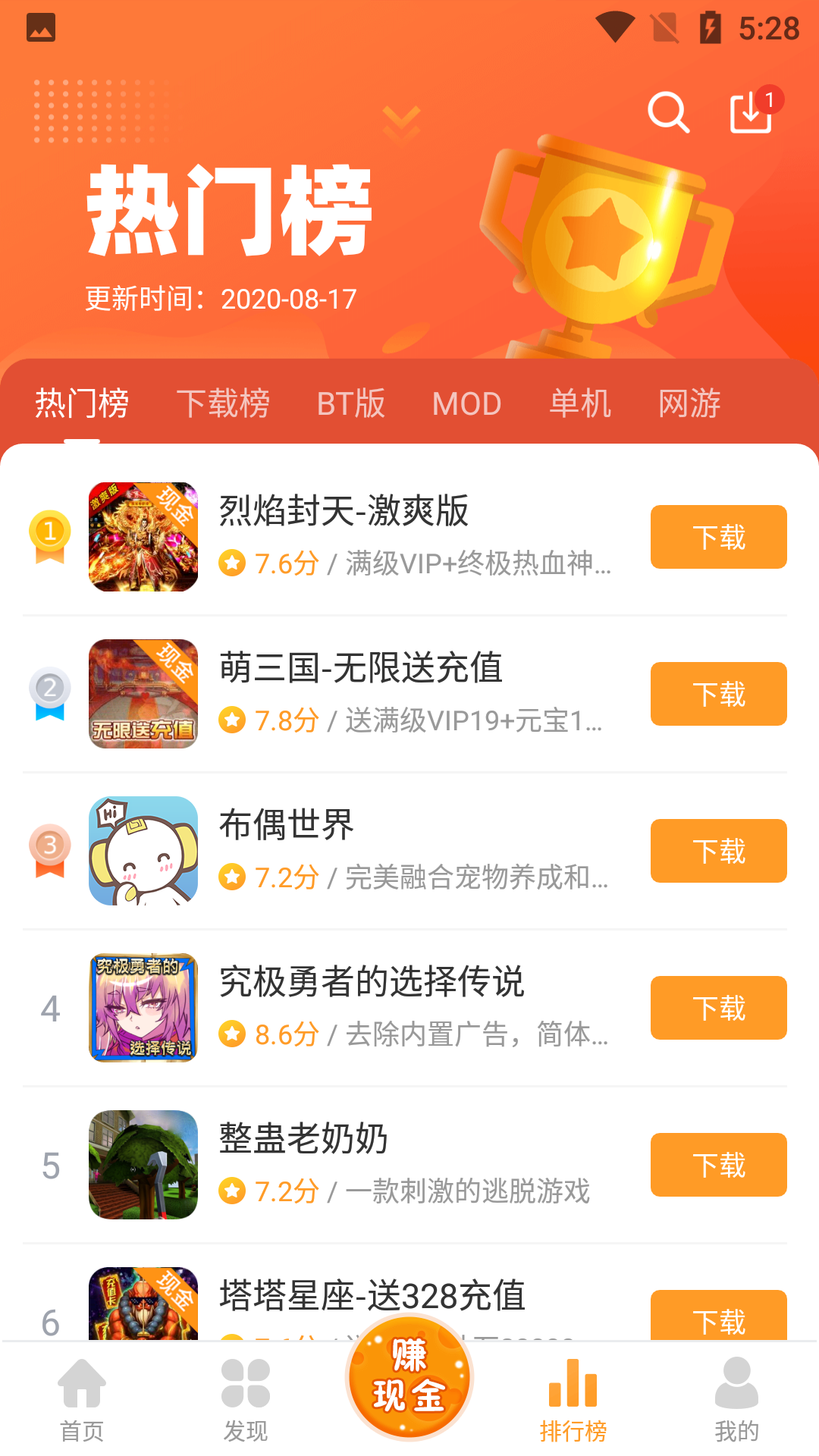 乐乐游戏截图(3)