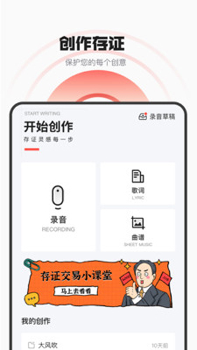 音乐蜜蜂截图(3)