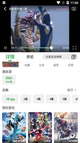 开心动漫下载截图(3)