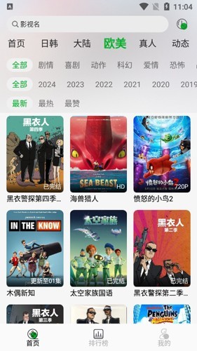 开心动漫2024最新版截图(1)