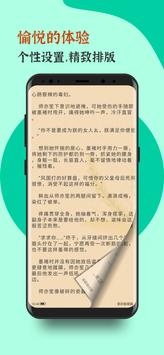 青竹小说app手机版下载截图(3)