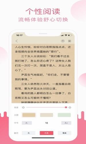 悠悠小说最新版截图(3)