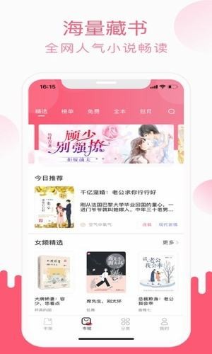 悠悠小说最新版截图(2)