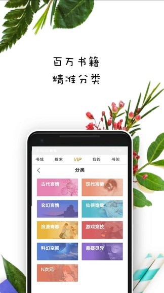 紫米小说截图(2)