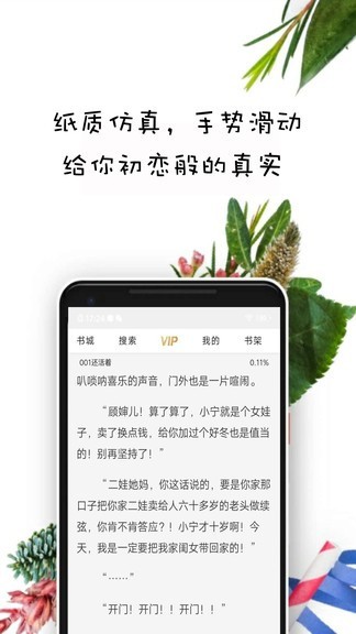 紫米小说截图(3)