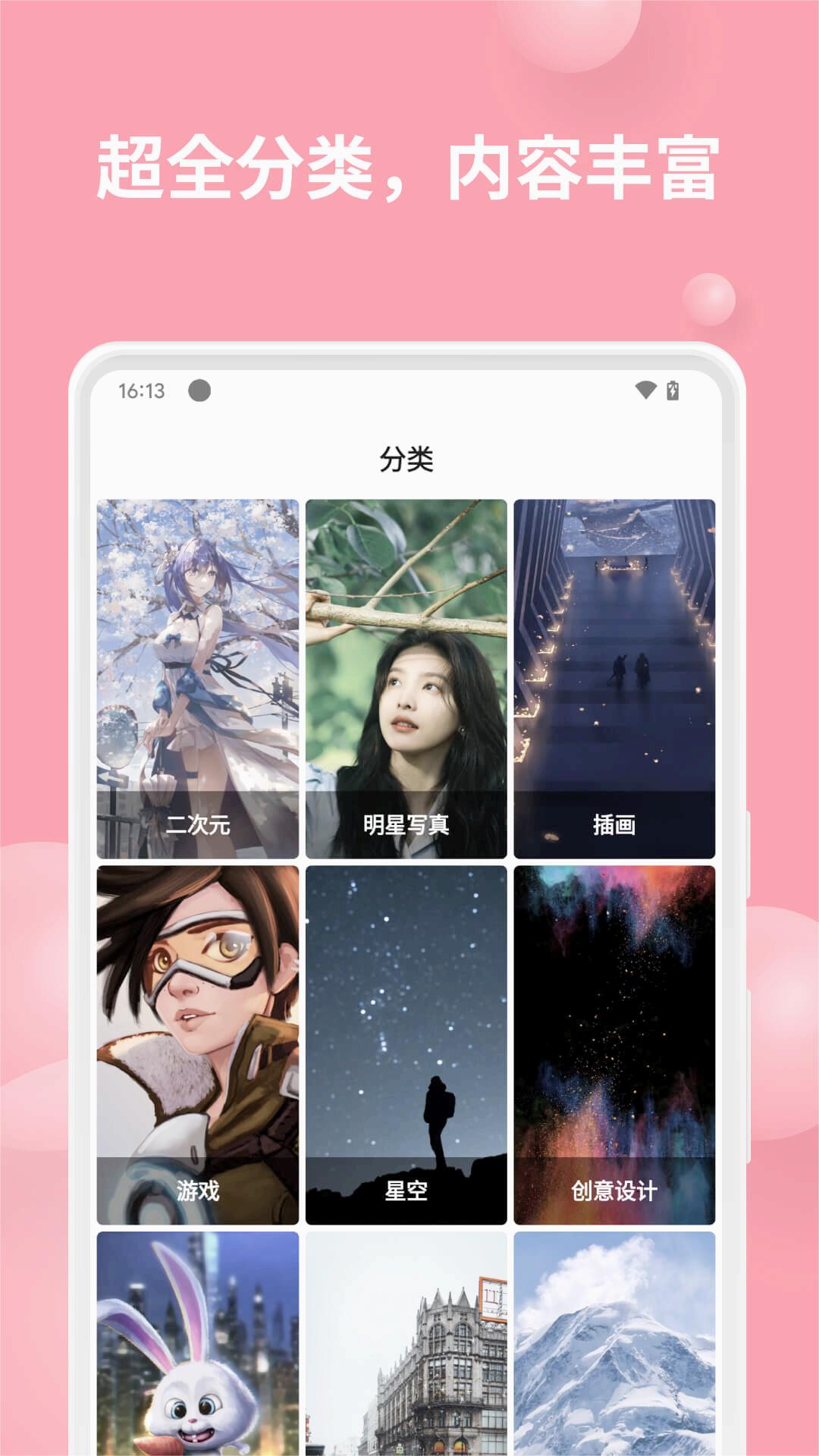 汽水壁纸app手机版截图(3)