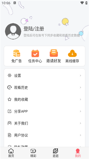 七月影视大全app下载截图(2)