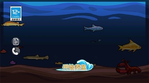 模拟水族馆截图(1)