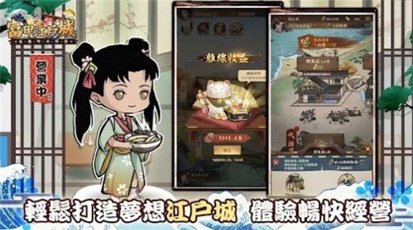 逆袭吧豪商截图(3)