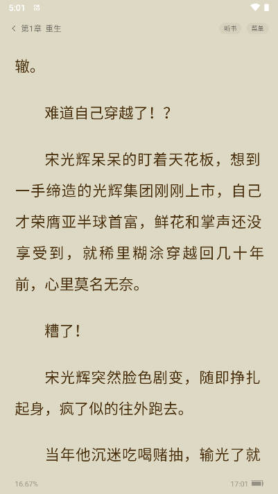 阅尽小说下载言情小说截图(3)