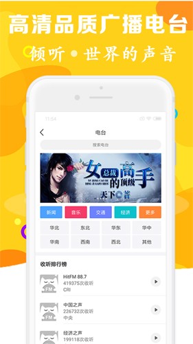 有声听书吧app截图(1)