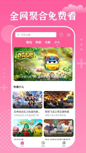 掌上追韩剧app下载截图(3)