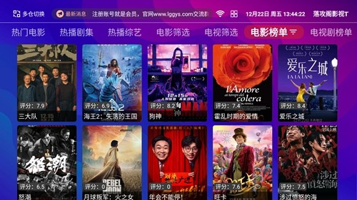 落攻阁影视电视tv截图(2)