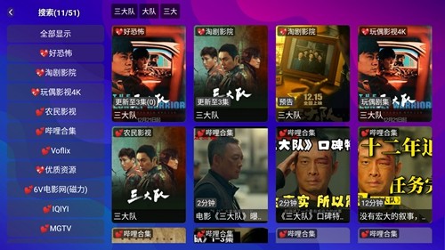 落攻阁影视电视tv截图(1)