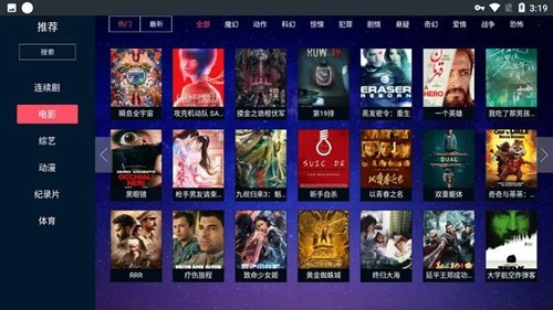 瓜子tv截图(2)