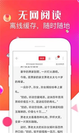 点点听书最新版截图(2)