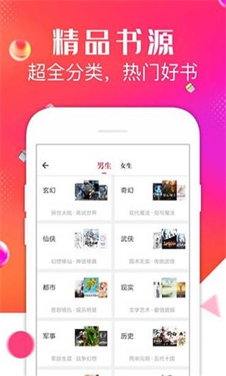 点点听书最新版截图(1)