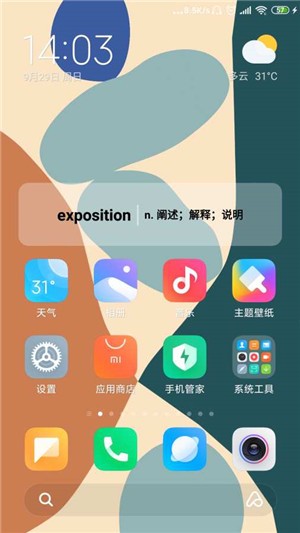 吐司单词app截图(3)