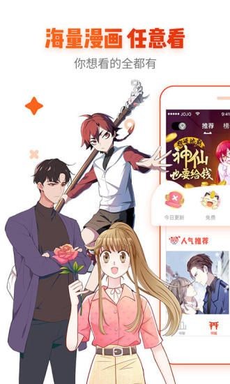 咸番漫画免费阅读下载截图(2)