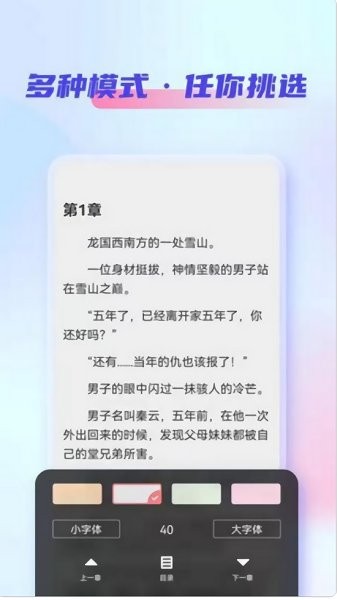 鲨鱼看书听书最新版下载截图(1)