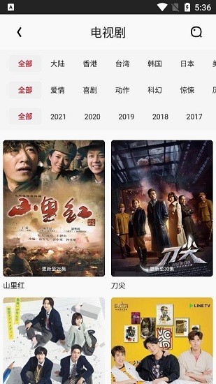 刚刚影视2024最新手机安卓版下载截图(3)