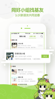 追追漫画免费版下载截图(3)