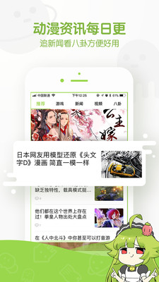 追追漫画免费版下载截图(2)