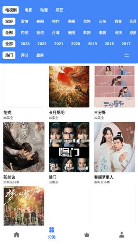 清风视频app下载追剧最新版截图(2)