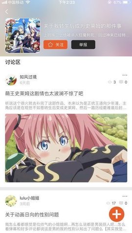 飞雪漫画全集免费阅读截图(3)