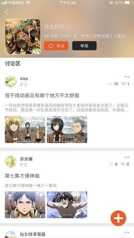 飞雪漫画全集免费阅读截图(2)