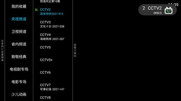 忆家影院下载安卓版截图(3)