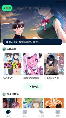 再漫画截图(2)